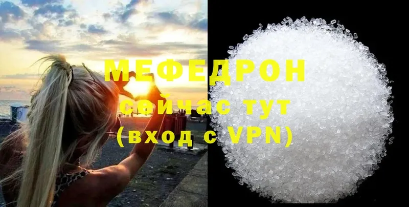 МЯУ-МЯУ mephedrone  где продают   Анива 